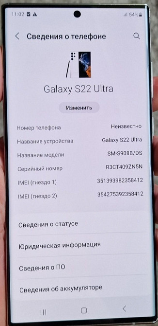 Смартфон: Samsung S22 Ultra 8/128 Gb. Duos (SM-S908B/DS) Офіційний! Київ - фото 2