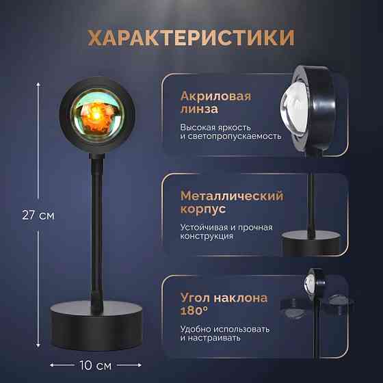 Лампа атмосферна проекційний світильник, Лампа для селфі з ефектом ZV-764 сонячного променя Київ
