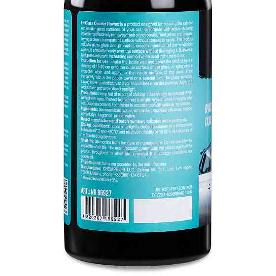 Очиститель стекла Nowax Glass Cleaner 280мл Львов