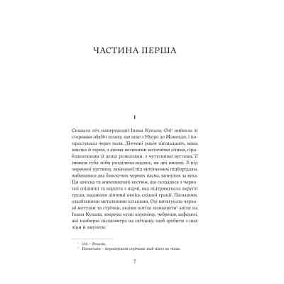 Книга Попіл - Грація Деледда Yakaboo Publishing (9786178222185) Винница