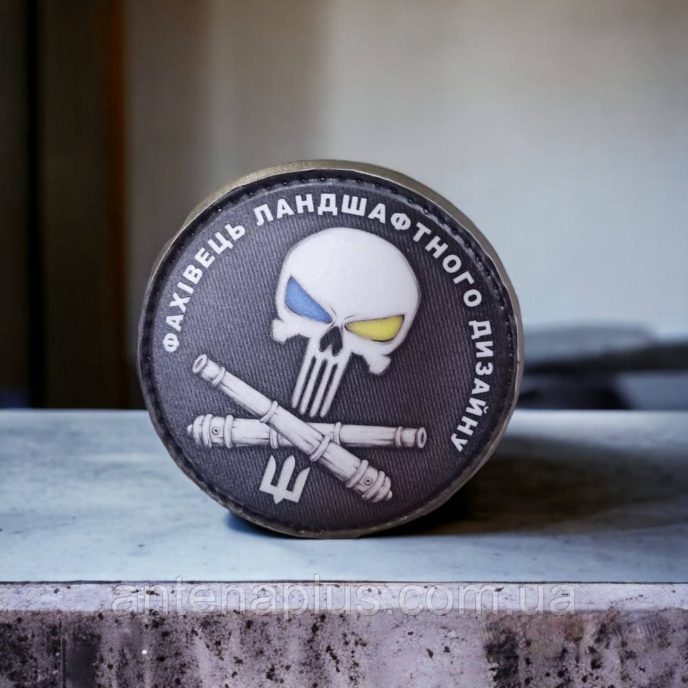 Фахівець ландшафтного дизайну круглий шеврон / патч Київ - фото 2