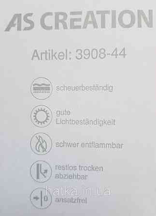 Шпалери вініл на флізеліні A.S.Creation Maison charme 0.53x10 однотон потертості під тканину сірі з рожевим Київ