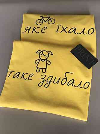 Парні футболки для хлопця та дівчини з написами Яке хітало/Таке тутібало Чернівці