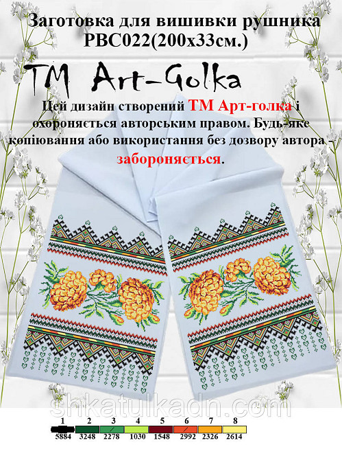 Рушник  для вишивки бісером(нитками) Дніпро - фото 1