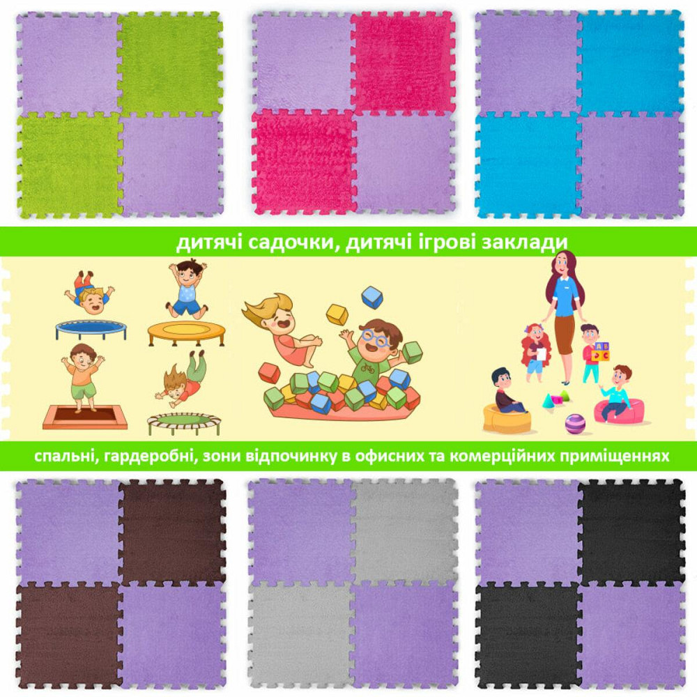 Пол-пазл плюшевый 30х30х1см Фиолетовый (D) SW-00002086 Днепр - изображение 7