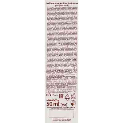 Крем для депиляции Caramel Ультранежный для лица 50 мл (4823015935688) Винница