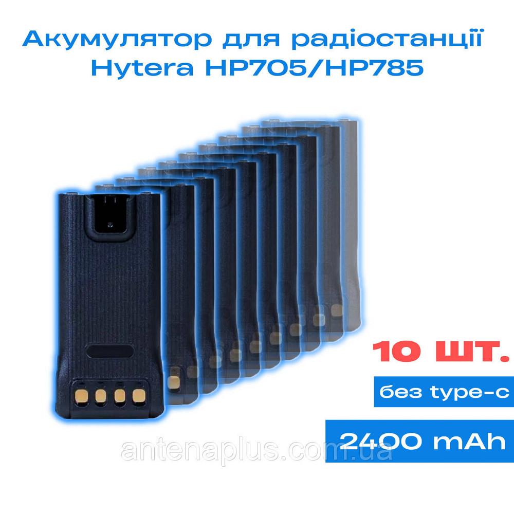 10 шт. Аккумулятор для раций Hytera BP2403 серии HP705/HP785 емкостью 2400 мАг Киев - изображение 1