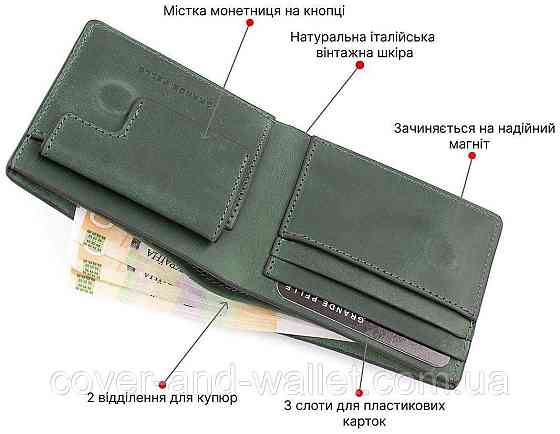 Компактний шкіряний чоловічий гаманець на магнітах зеленого кольору Grande Pelle 505191 Київ