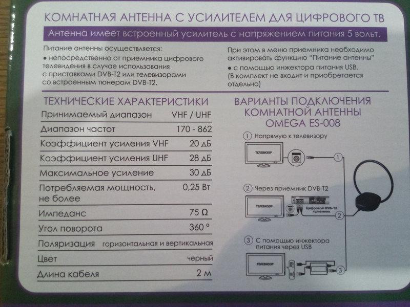 Активна ефірна антена Eurosky ES-008 OMEGA Вінниця - фото 3