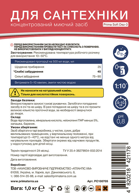 Для сантехники, концентрат Dez-3 (1.10 кг) Д Павлоград - изображение 6