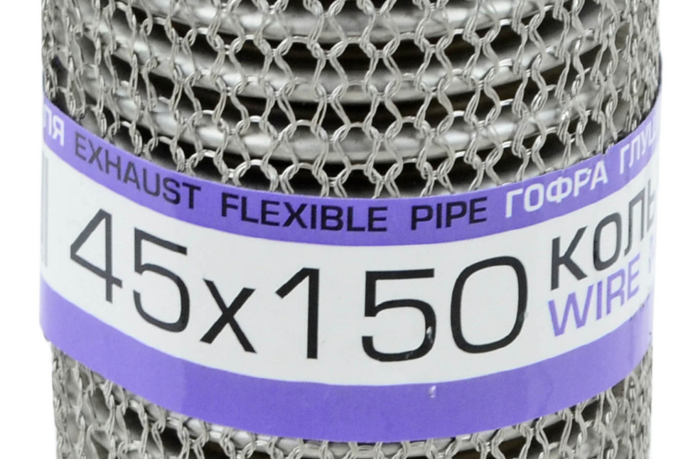 Гофра 45x150 кольчуга, interlock глушника Мукачево - фото 1