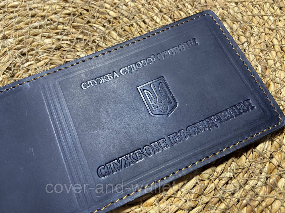 Шкіряна обкладинка на посвідчення Служба судової охорони Синій Київ - фото 4