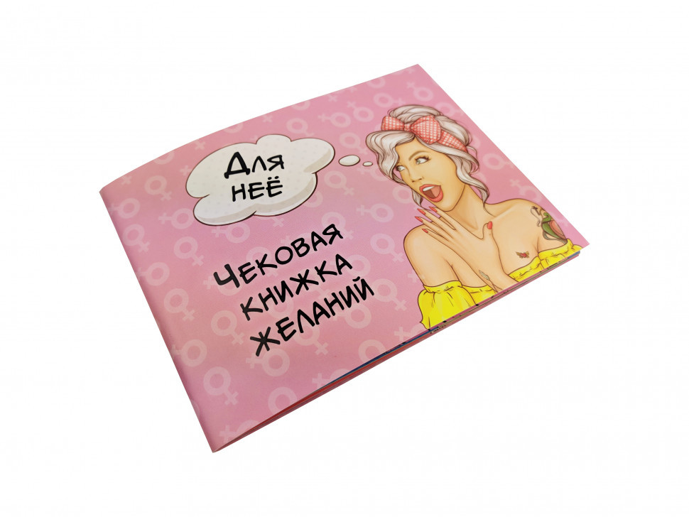 Чекова Книжка Бажань 006055 для Неї Вінниця - фото 2