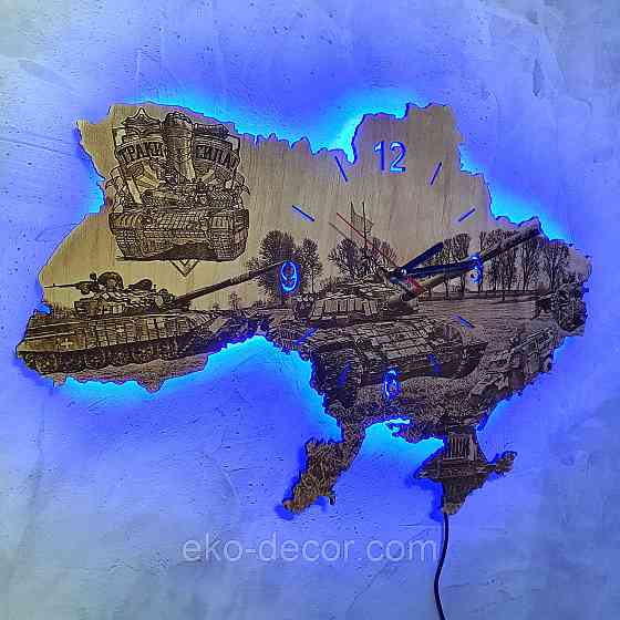 Дерев`янний настінний годинник з підсвіткою "Танкіст" 60*40 см Київ