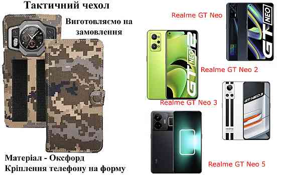 Тактический чехол для OPPO Reno 8 Lite 5G, крепится к снаряжению на липучке Киев