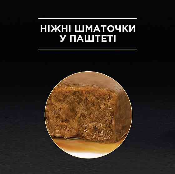 Purina Pro Plan Sterilised для кастрованих котів з тунцем та лососем 85 г Вінниця