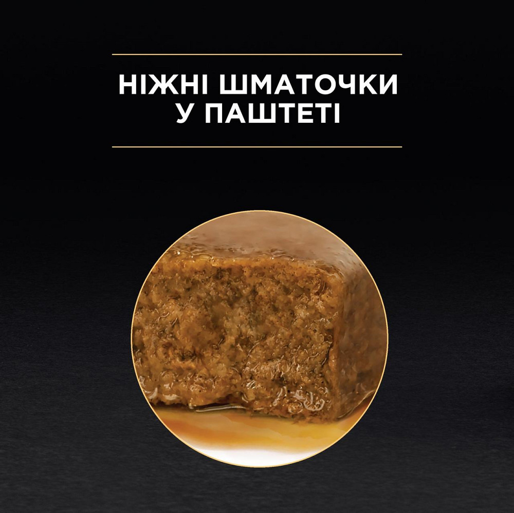 Purina Pro Plan Sterilised для кастрованих котів з тунцем та лососем 85 г Вінниця - фото 3