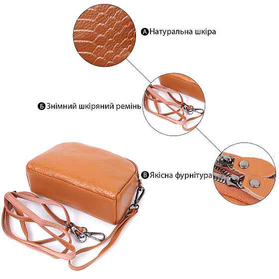 Невелика сумка для жінок на два відділення з натуральної шкіри Vintage 22800 Рудий Київ