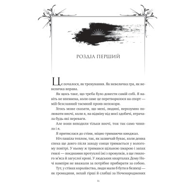 Книга Змія й крила ночі (Корона Ніаксії #1) - Карісса Бродбент Vivat (9786171707207) Винница - изображение 6