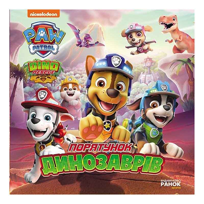 Развивающая книжка Щенячий Патруль истории 