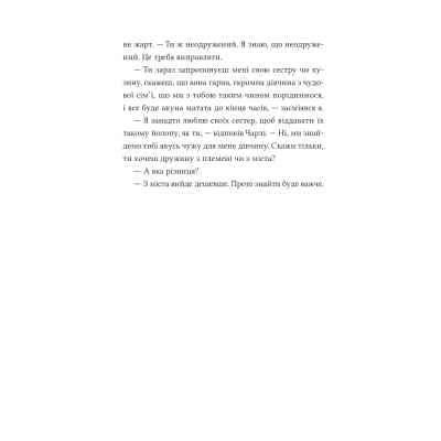 Книга Африканський роман - Максим Беспалов Vivat (9786171707191) Вінниця