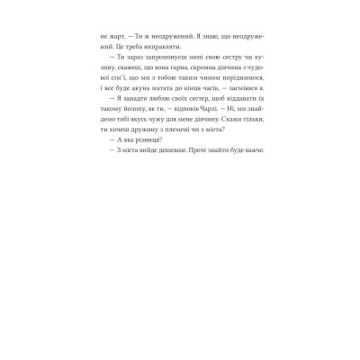 Книга Африканський роман - Максим Беспалов Vivat (9786171707191) Вінниця - фото 3