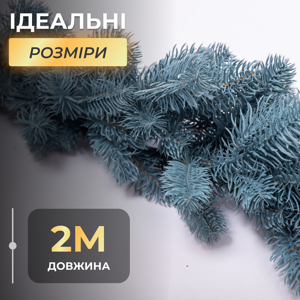 Lugi Штучна хвойна гірлянда 2 м блакитна Преміум TD-BRNCHBL2 Київ - фото 2