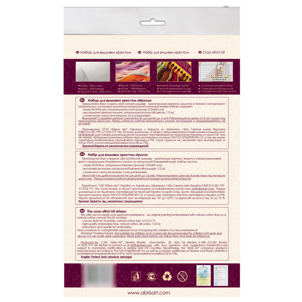 Набір для вишивання хрестиком "Іриси" AH-142 30х21 см Вінниця - фото 7