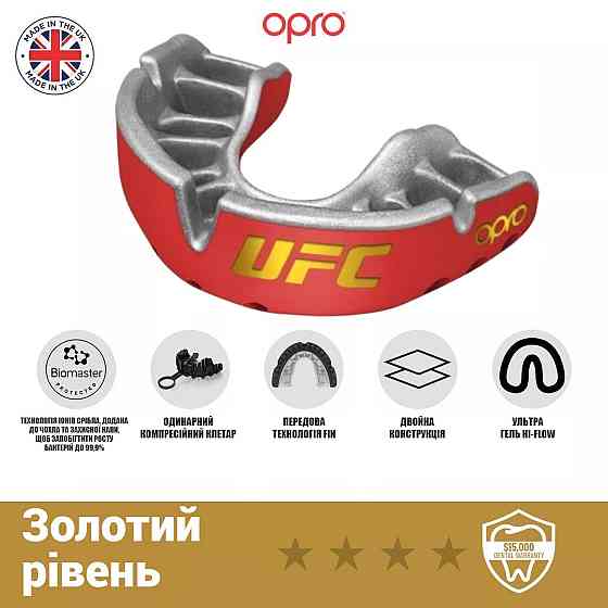 Операція ротової охорони Opro Gold UFC для дітей (вік до 10 рублів) Червоний/Срібло (ст. 102517002) Кам'янське