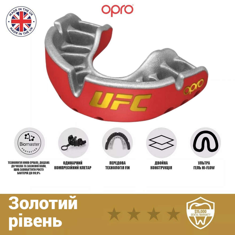 Капа OPRO Gold UFC дитяча (вік до 10р.) Red/Silver (art.102517002) Кам'янське - фото 5