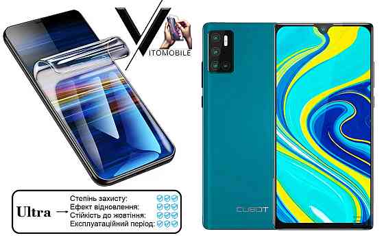Полиуретановая пленка Ultra для Cubot P40 – минимальная толщина, максимальная защита! Киев
