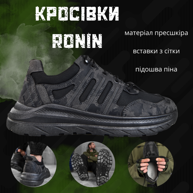 Кросівки чоловічі мілітарі чорні камуфляж Одеса - фото 1