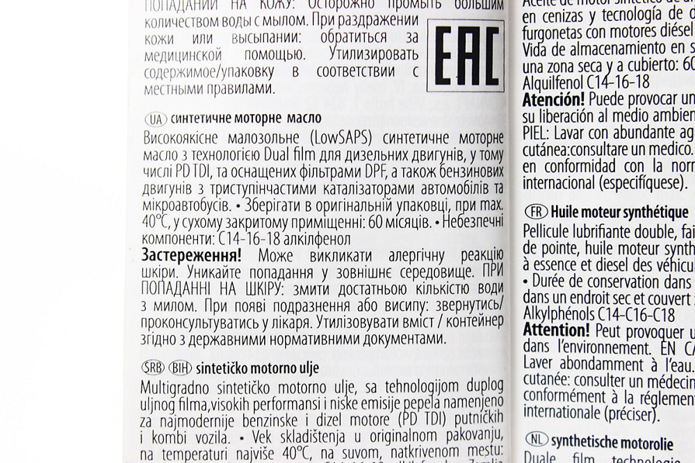 Олива 4T 5W-40 - синтетична універсальна "Prima", 1L Київ - фото 3