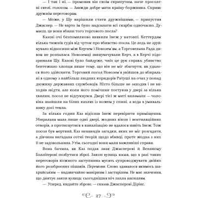 Книга Шістка воронів - Лі Бардуґо Vivat (9786176907176) Винница