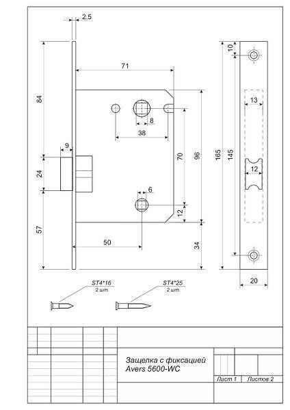 Замок-Засувка Avers 5600-WC-NIS Харків - фото 3