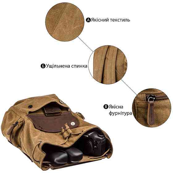 Рюкзак текстильный походный Vintage 20134 Коричневый Киев