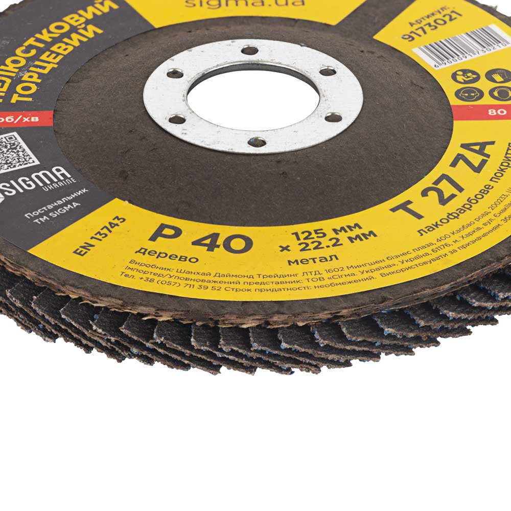 Sigma Круг лепестковый торцевой Т27 (прямой) ZA Ø125мм P40 SIGMA (9173021) Киев - изображение 5