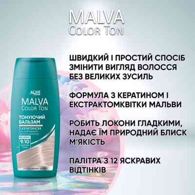 Відтінковий бальзам Acme Color Malva Color Ton 9.10 - Лазурний топаз 180 мл (4823115503343) Вінниця