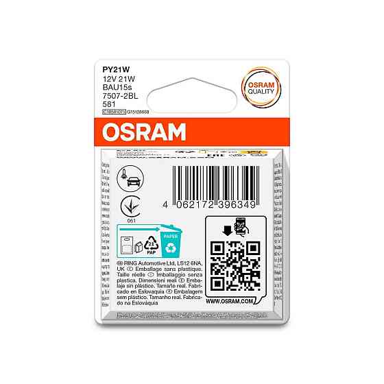 Комплект указательных ламп накаливания OSRAM PY21W 7507-2BL Amber 12V BAU15s Blister (2 шт) Харьков