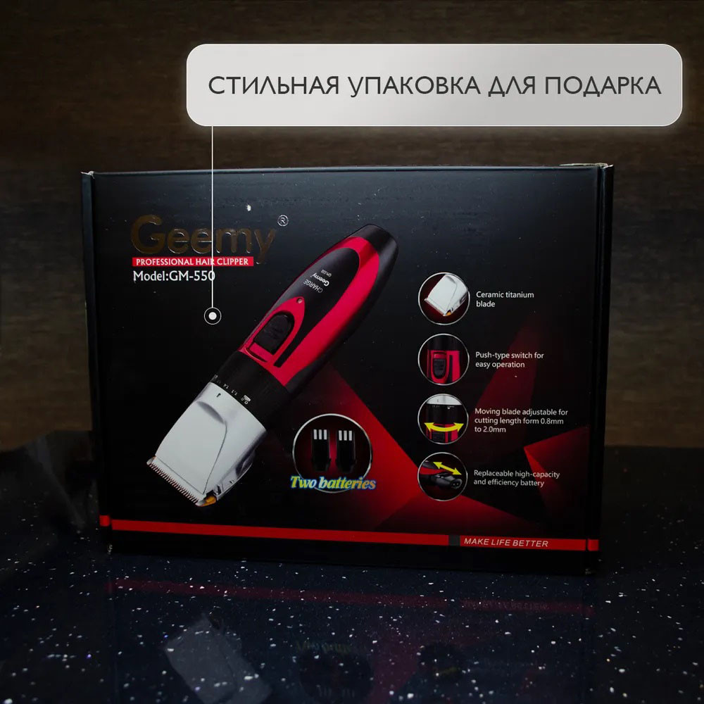 Парикмахерская машинка для бороды беспроводная GEMEI GM-550, Машинка для стрижки волос прочная LP-23 Львов - изображение 11