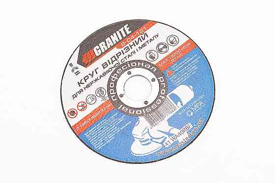 Диск відрізний по металу/нерж. сталі 125x1,6x22,2мм 8-04-121 Київ