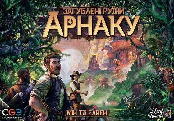 Настільна гра Lord of Boards Утеряні залишки Арнака (LOB2101UK) ( 15001 ) Харків