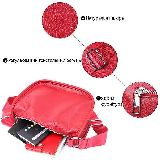 Яркая сумка для женщин из натуральной кожи Vintage 23000 Красный Киев