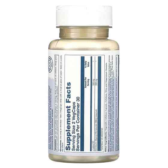 L-лизин монолаурин, L-Lysine Monolaurin, Solaray, 60 вегетарианских капсул Киев