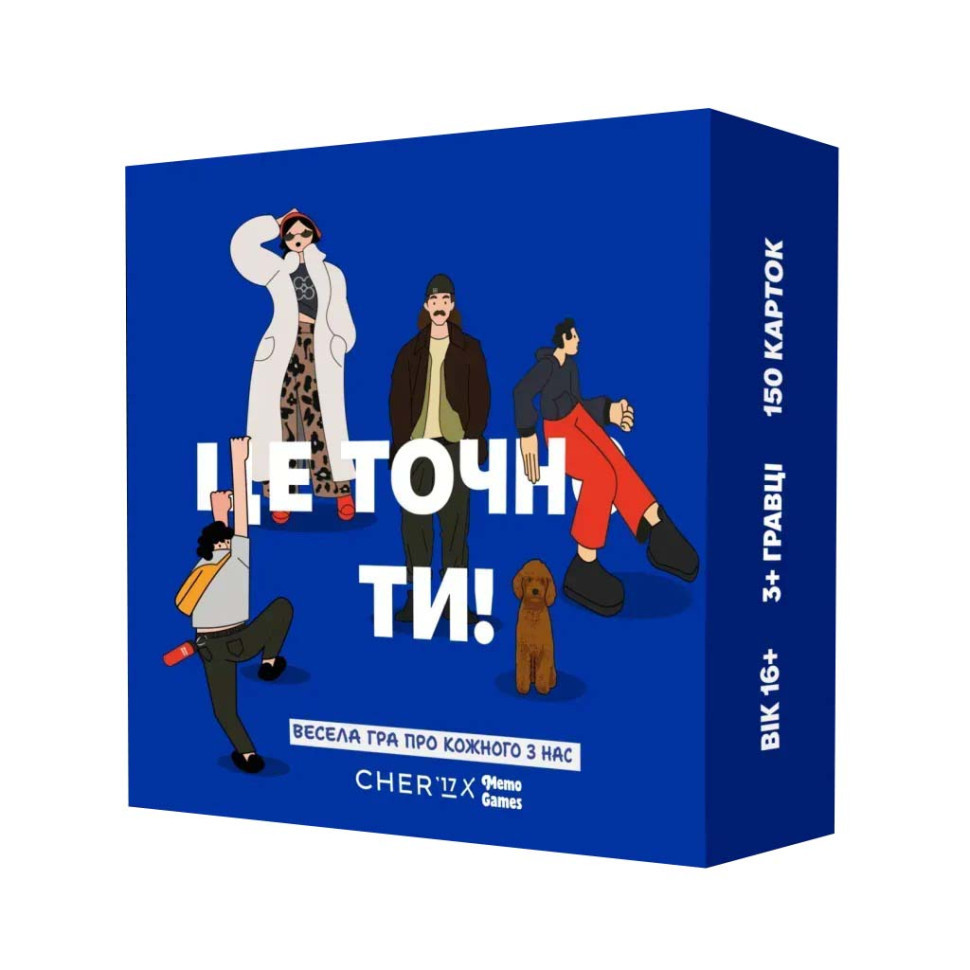 Карткова гра "Це точно Ти" 0032MG 150 карток з питаннями Вінниця - фото 1