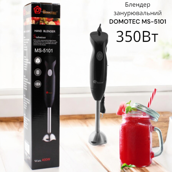 Занурювальний блендер DOMOTEC MS-5101, потужність 350 Вт, кнопкове управління, 1 насадка – компактни Київ