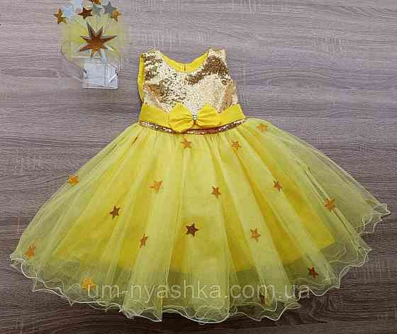 Сукня Зірочки Дитяча святкова сукня костюм Зірочки Кривий Ріг