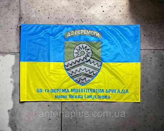 59 ОМПБр флаг 600х900 мм Киев
