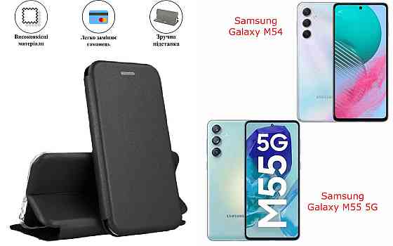 Чохол-книжка з силіконом для Samsung Galaxy M54, Galaxy M55 5G, чорний Київ