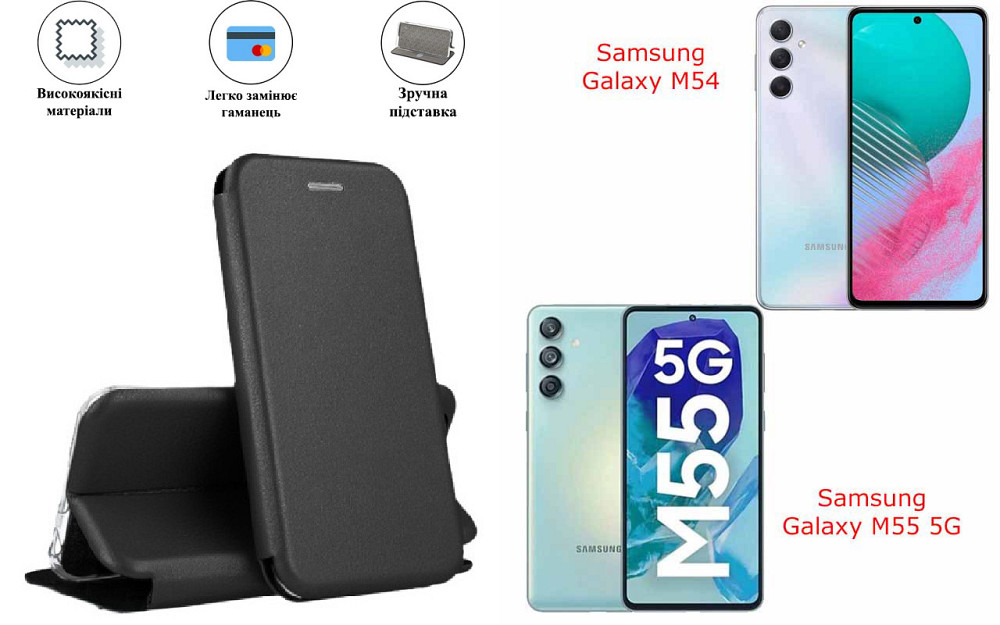 Чохол-книжка з силіконом для Samsung Galaxy M54, Galaxy M55 5G, чорний Київ - фото 1